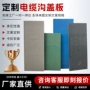 电力复合小区方形沟盖板