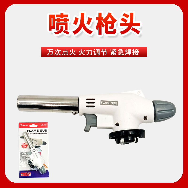 920 Type barbecue spray gun welding torch Cassette flamethrower Gun head convenient baking Gun head Nozzle