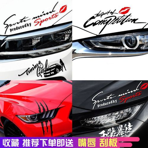 Car Personalized Decal Light Bar Decor Sticker Reflective Creative Scratch Machine Hood English Version Sporty Text Decal