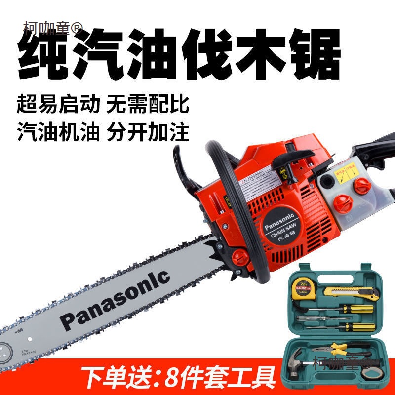 日本四冲程汽油锯油锯大功率纯汽油伐木锯链条锯砍树锯木神麦太保