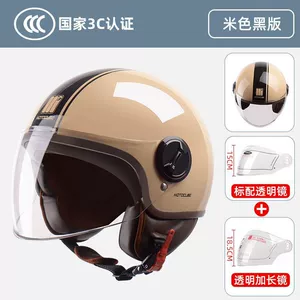 M3 Totem Electric Motorcycle Helmet Winter Warm Half Helmet