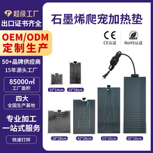 暖匠爬宠加热垫发热片爬虫宠物饲养箱盒柜斗鱼缸加热板宠物加热垫