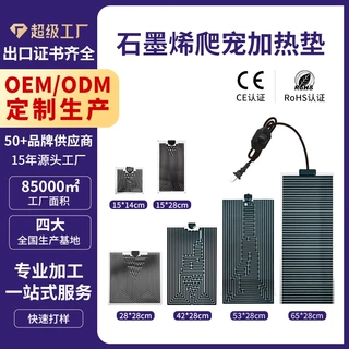 暖匠爬宠加热垫发热片爬虫宠物饲养箱盒柜斗鱼缸加热板宠物加热垫
