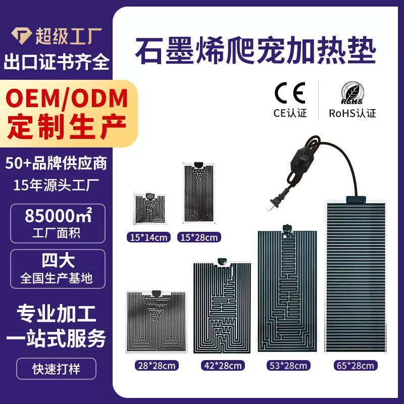 暖匠爬宠加热垫发热片爬虫宠物饲养箱盒柜斗鱼缸加热板宠物加热垫