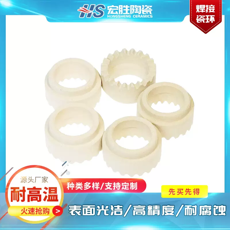 陶瓷焊接圈瓷环厂家供应工业电子紧固件瓷环绝缘陶瓷螺柱焊保护圈