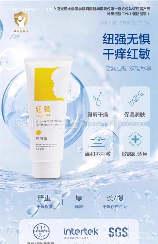 润肤霜纽强儿童面霜滋润宝宝擦液面护肤润肤乳身体部婴儿保湿滋润|undefined