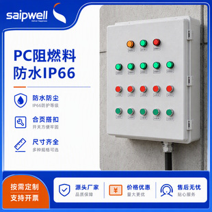 saipwell���o����������IP66�����������������_�P��늿������