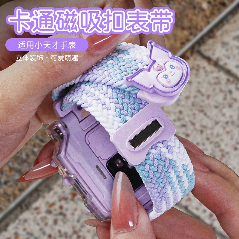 [3D Cartoon Magnetic Watch Strap] Suitable for Little Genius Phone Watches Z6A_Z7_Z8_Z9_Z10 Elastic Woven Strap