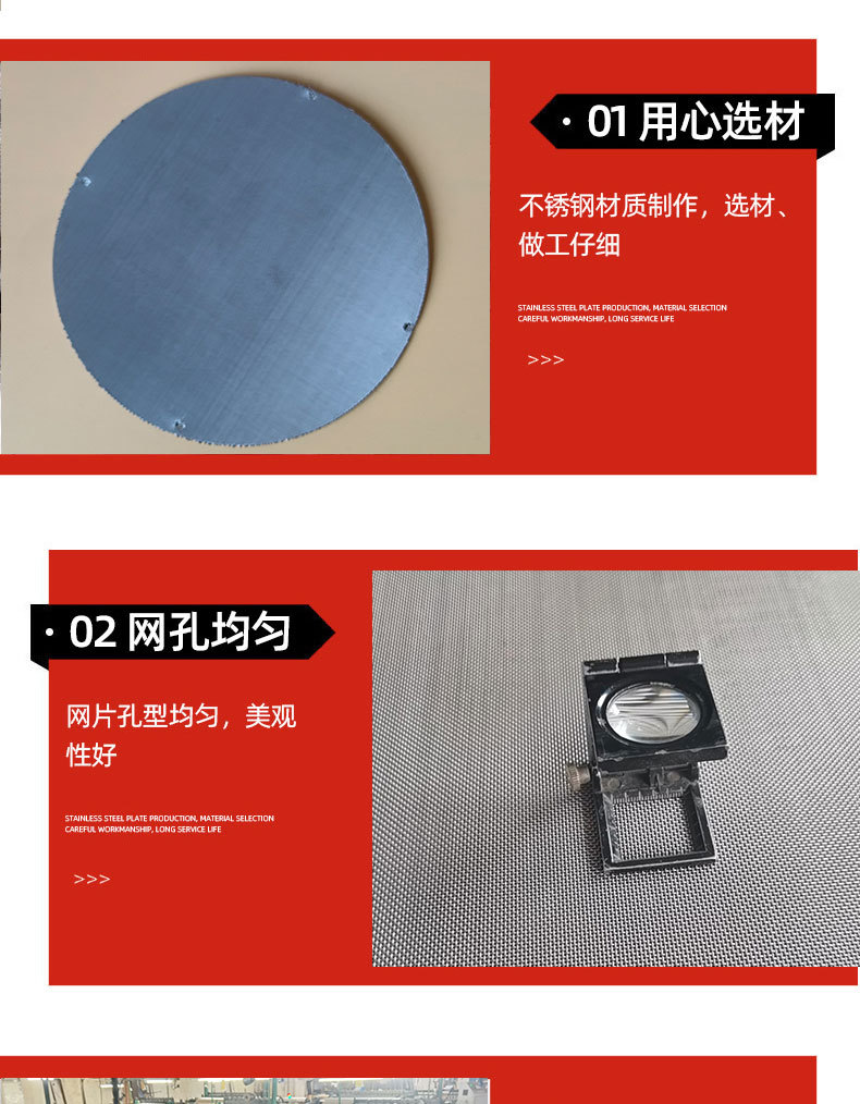 不锈钢过滤片详情_06.jpg