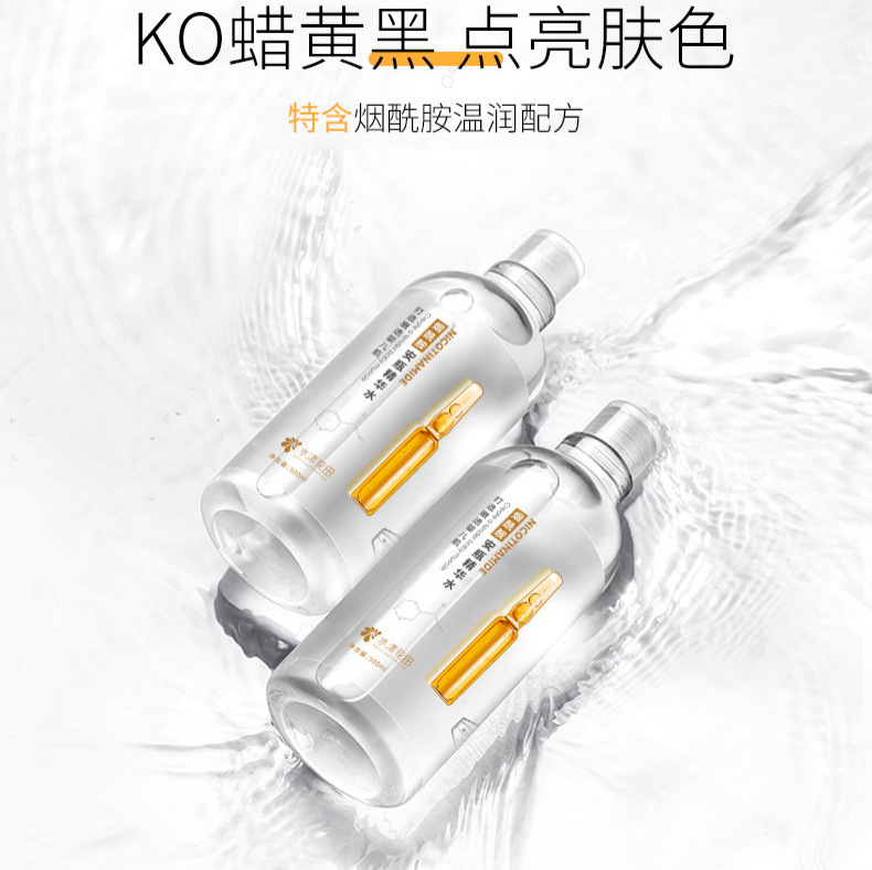 烟酰胺安瓶精华水500ml玻尿酸保湿补水湿敷水美容院爽肤水批发