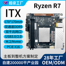 AMD锐龙r7miniitx主板cpu套裝motherboard显卡双通道内存DDR5