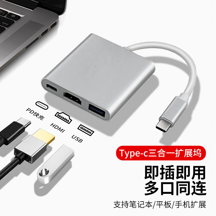拡張ドックtypecからhdmiへの三つ組type-c to hdmi変換器拡張ドックUSBハブ|undefined