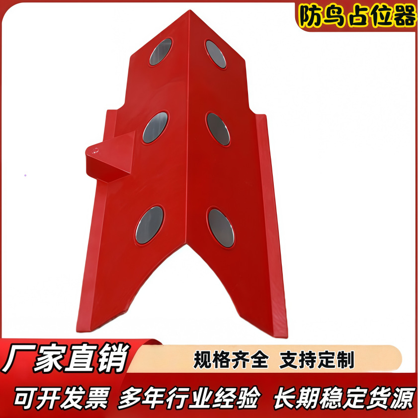 驱鸟器红色带孔眼防鸟盒三角形高压线电力线路防鸟装置防鸟占位器