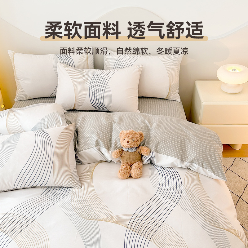 Cama de algodón de algodón de cuatro piezas 2025 nueva sábana simple funda de edredón de tres piezas sábana ropa de cama de dormitorio