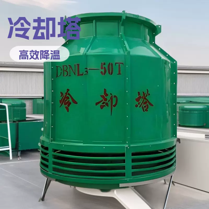 玻璃钢圆形冷却塔厂家逆流式水循环冷却水塔节能降温降耗凉水塔