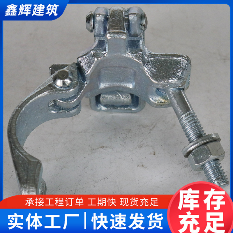 厂家批发 英式锻造扣件 焊接扣件 建筑脚手架用扣件 悬梁扣件