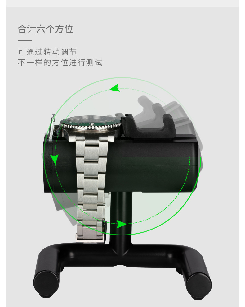 MTG-1900-手表检测仪_09