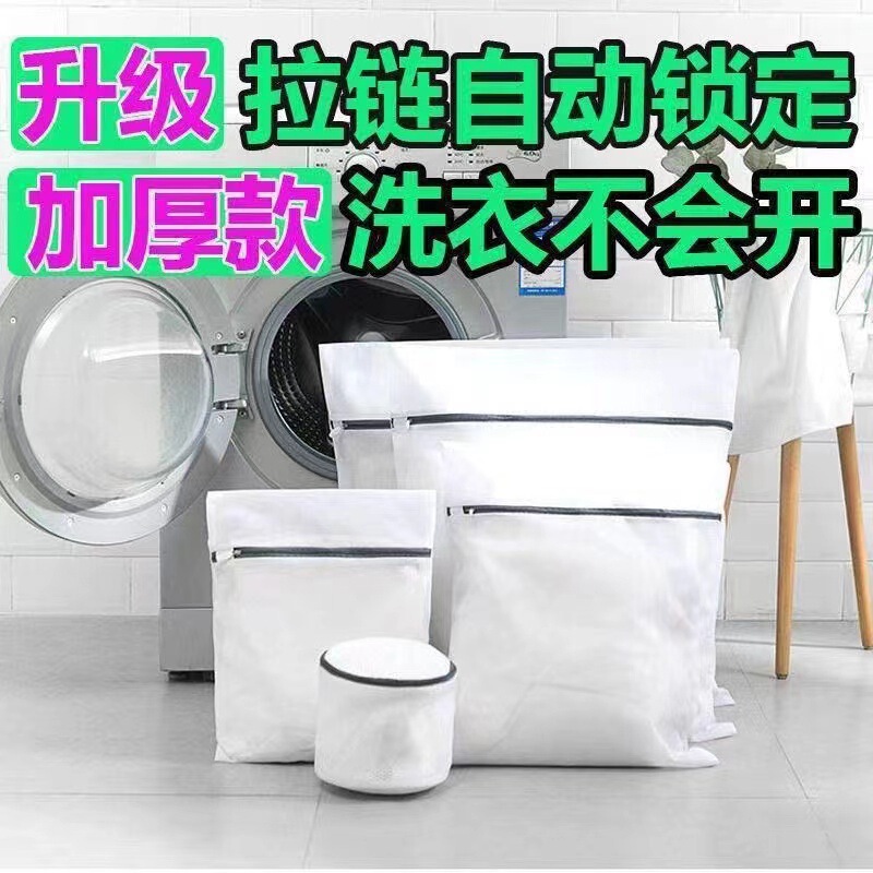 洗濯袋の洗濯機専用の洗濯袋の新型の胸の袋の番頭は厚くて変形防止のメーカーの直接販売を推薦します。|undefined