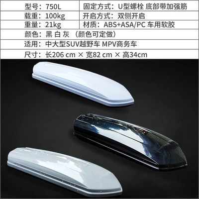 Suv Universal Car Travel, Roof box - black-750l-single-box-double-opening