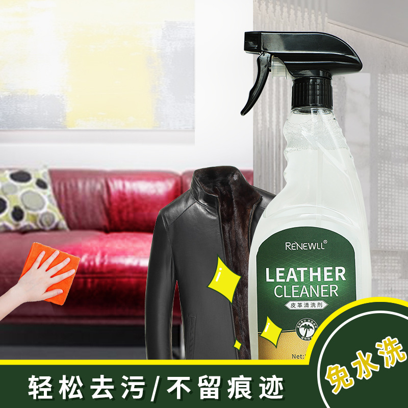 厂家定制 皮具护理液 皮衣皮包清洁上光翻新 皮革清洁剂护理剂