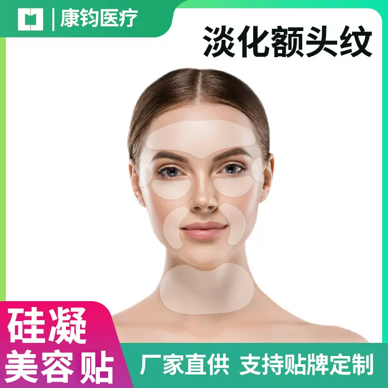 跨境可重复用额头贴美容贴套装眼贴法令纹贴后跟贴颈纹贴贴片