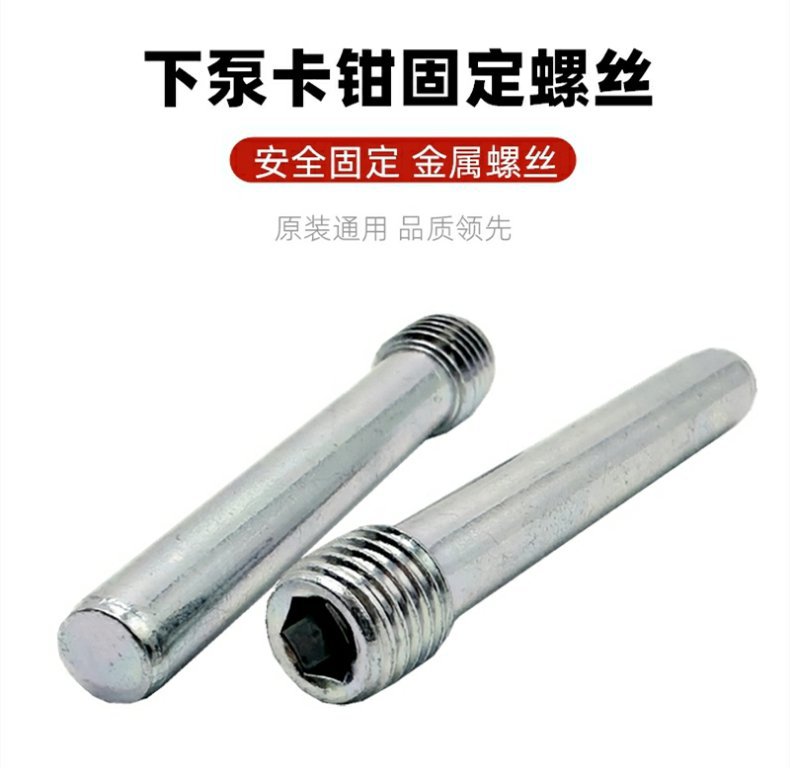 Electric Vehicle Disc Brake Pad Fixing Screw, Lower Pump Hexagonal Screw, Brake Pad Fixing Screw, Anti-Slip 44mm