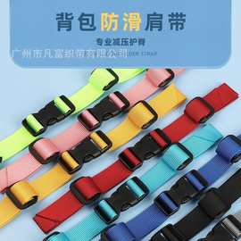 2cm宽双肩包固定前扣防滑胸带书包胸前扣带儿童成人肩带箱包配件