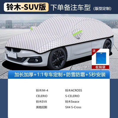 Car snow shield — Insulation, Front Windshield Sunshade, Dustproof - suzuki-suv-version-please-note-the-year-and-model-when-placing-an-ordersilver-velvet-cotton-upgraded-thickened-versionwindproof-rainproof-and-frostproof