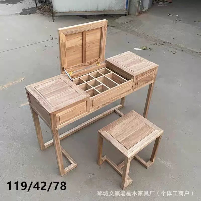 新中式实木梳妆台禅意化妆台老榆木卧室简约家用小户型女士化妆桌