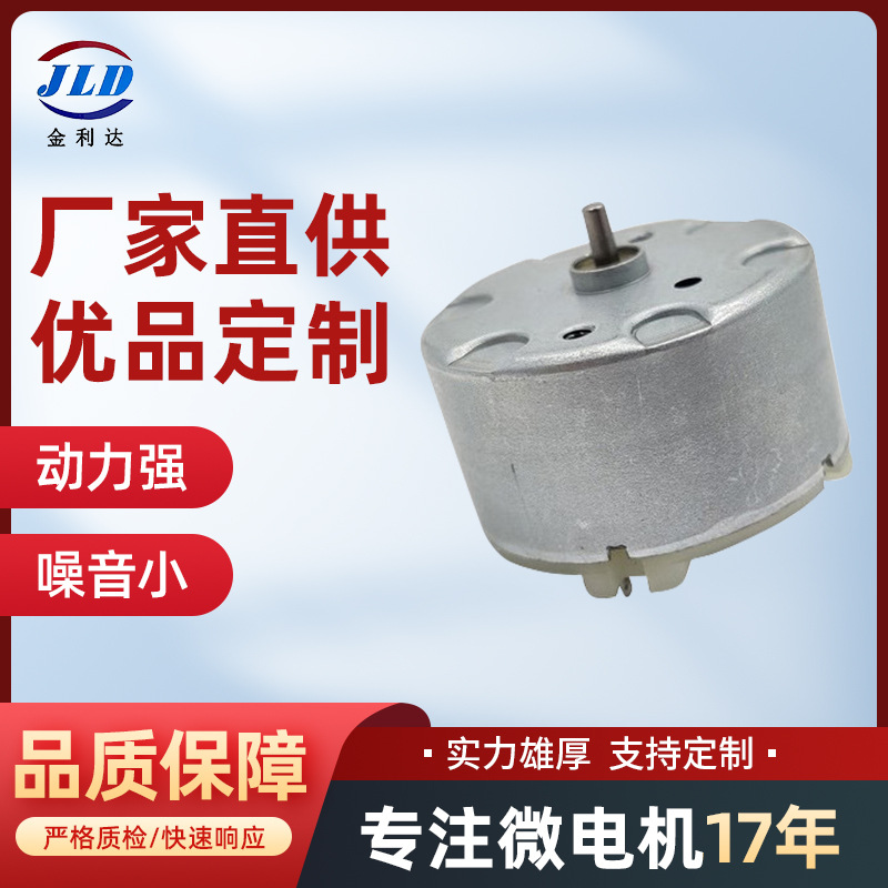 家用智能扫地机器人马达 自动清洁机电机 USB充电吸尘器微型电机