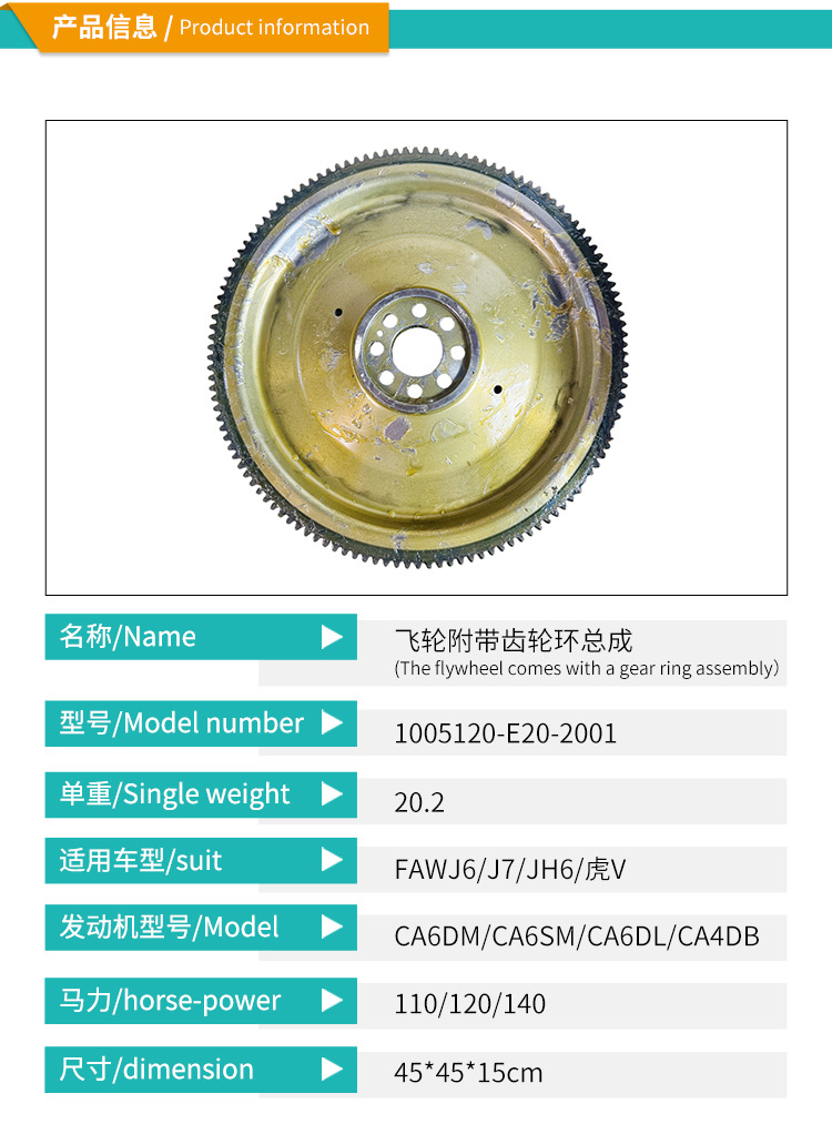 Manufacturers in stock supply auto parts non-standard 1005120-E20-2001 flywheel with gear ring assembly