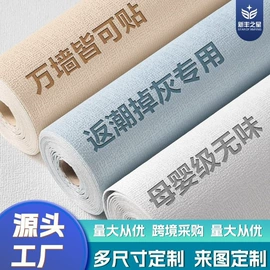 墙贴;墙纸、壁纸;玻璃贴