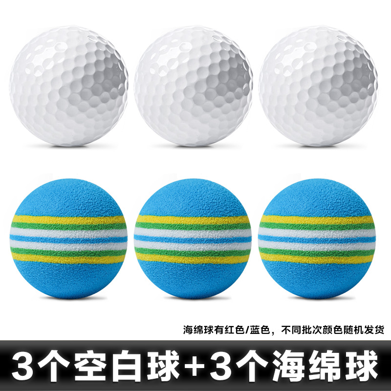 빈 공 3 개 + 스폰지 공 3 개