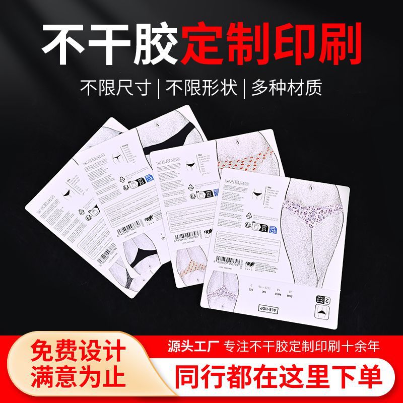 外贸不干胶贴纸定做小批量不干胶标签定制小批量印刷彩色PVC商标