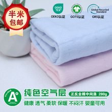 纯色全棉空气层面料布 夹棉a类婴幼儿童秋冬连体衣棉服布料