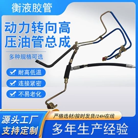 其他制动系统;油管;转向机总成