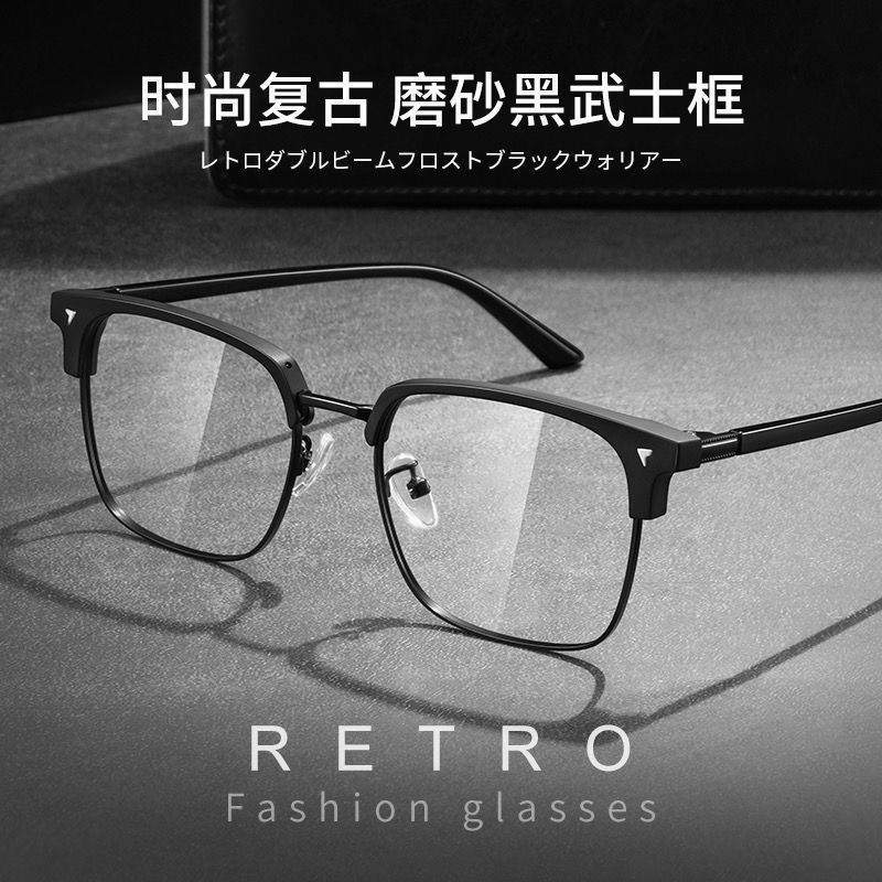 高清の目保護の青い光の平光鏡の女性のタイプの復古の眉のフレームの近視鏡のファッションの半枠の近視のメガネの男性のタイプ|undefined
