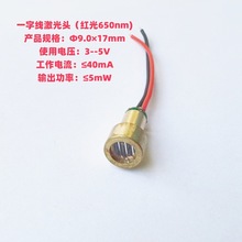 һ־ģMܧ9.0×17mm650NM/С40MA/С5MW