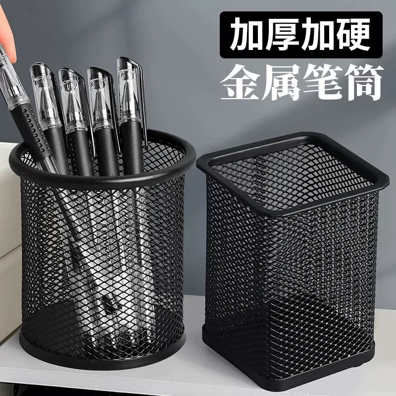 办公用品圆形笔筒创意金属笔筒学生文具桌面收纳彩色笔桶镂空铁艺