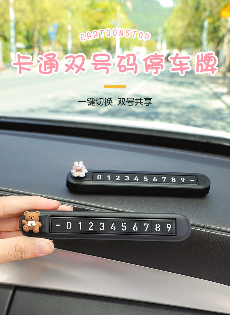 Car Temporary Parking Phone Dual Number Plate In-Car Moving Card Ornament Car Moving Number Plate Female Dual Number Switch