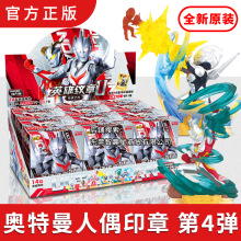 卡游奥特曼英雄纹章第4弹盲盒奇迹奥特曼人偶印章之光诺亚赛罗