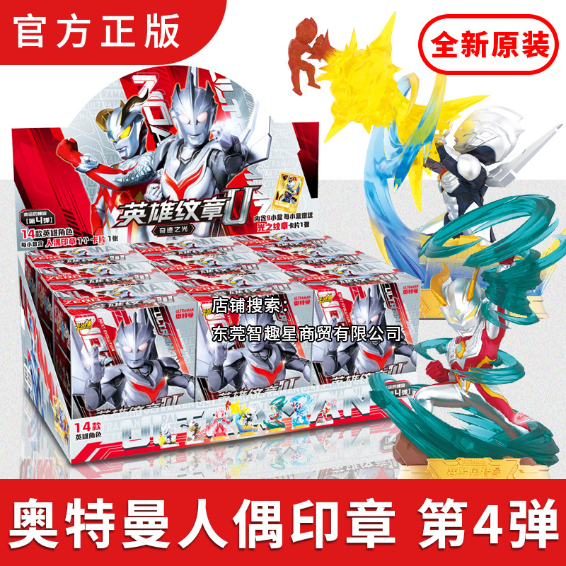 卡游奥特曼英雄纹章第4弹盲盒奇迹奥特曼人偶印章之光诺亚赛罗