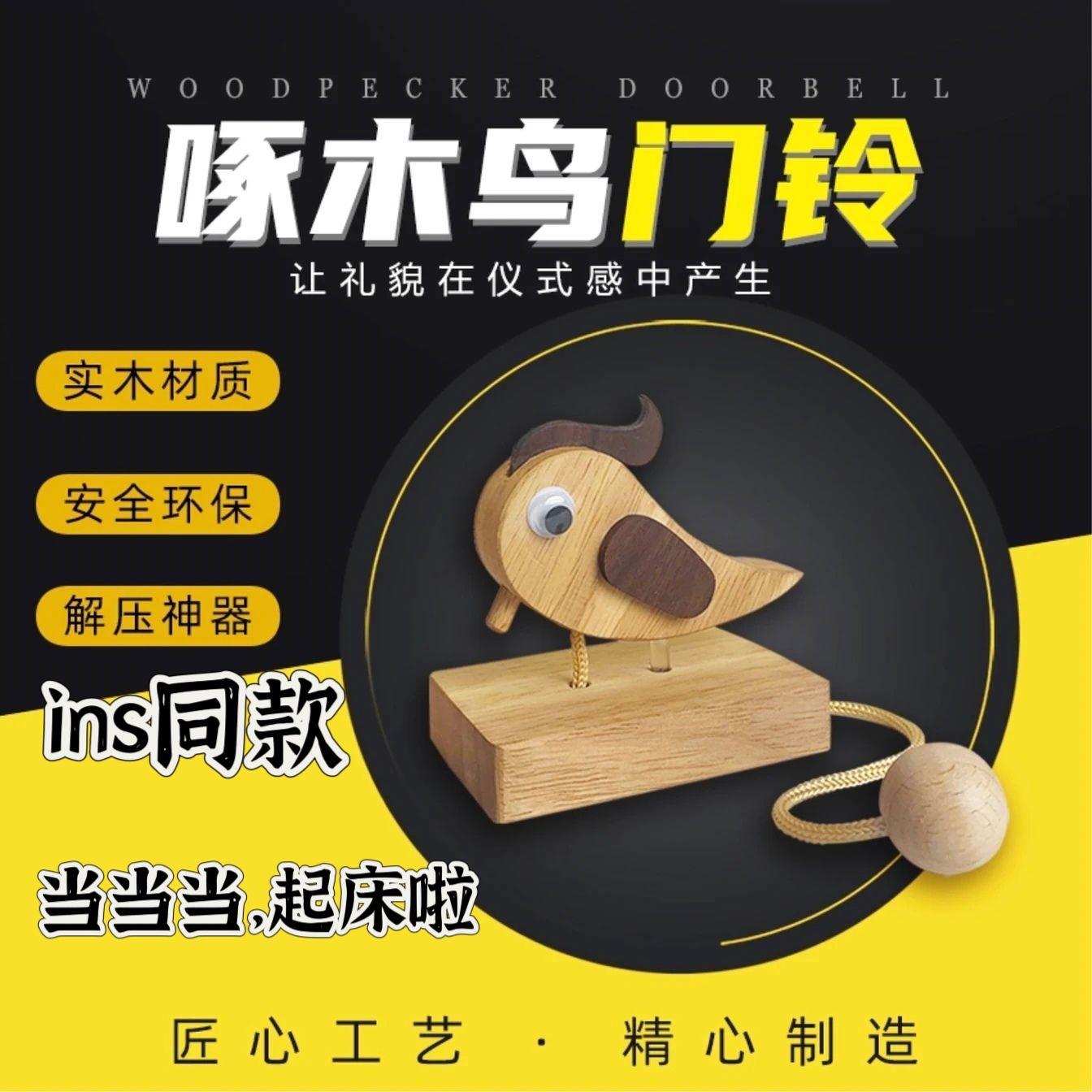 Woodpecker Doorbell Shake Tone Drag Knock Door Decoration Pendant Homestay Creative Ornaments Toys Home Handmade Doorbell