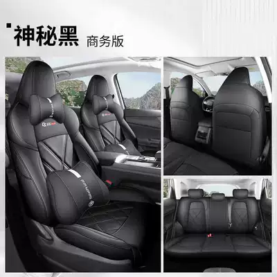 second-generation leather seat cover, Modelə uyğun (Original) oturacaq örtükləri - mysterious-black-business-edition-fp-changan-third-generation-cs55plus