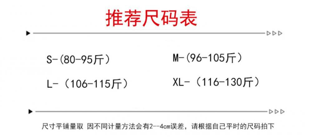 尺码