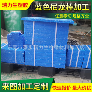 Blue Nylon Rod, High Temperature Resistant Nylon Plate Mc901 Rod, Toughness Rod Nylon Plate Wear-Resistant Hard Plastic Rod