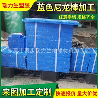 蓝色尼龙棒 耐高温尼龙板MC901棒 韧性棒材尼龙板耐磨硬塑料棒