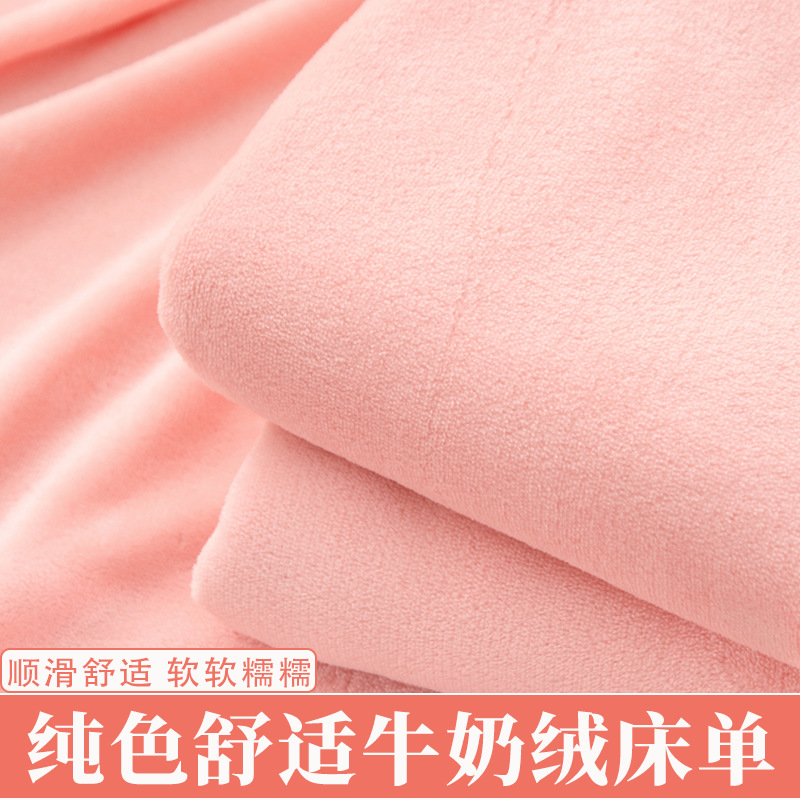 New Solid Color Milk Velvet Bed Sheet High Weight Thickened Comfortable Two-piece Set Household Simple Three-piece Set Not Easy to Lose Hair