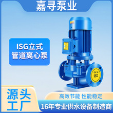 ISG立式管道离心泵380V卧式增压泵冷热水循环泵锅炉耐高温管道泵