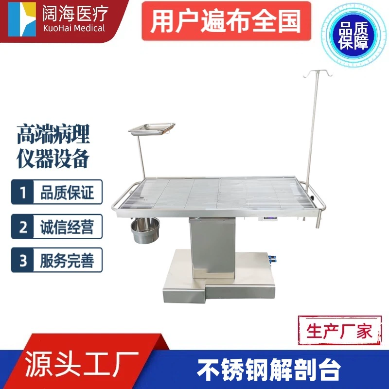 Медицинский стол для вскрытия животных Kuohai из нержавеющей стали, стол для утилизации, операционный стол для животных, производитель операционных столов